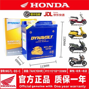 适用本田NS125LA NS150LA NS150GX NS150XC PCX150 PCX160电瓶