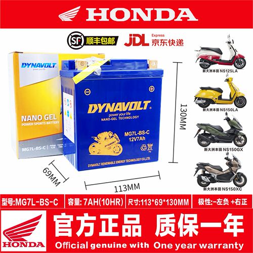 本田150踏板车猛狮电瓶顺丰包邮