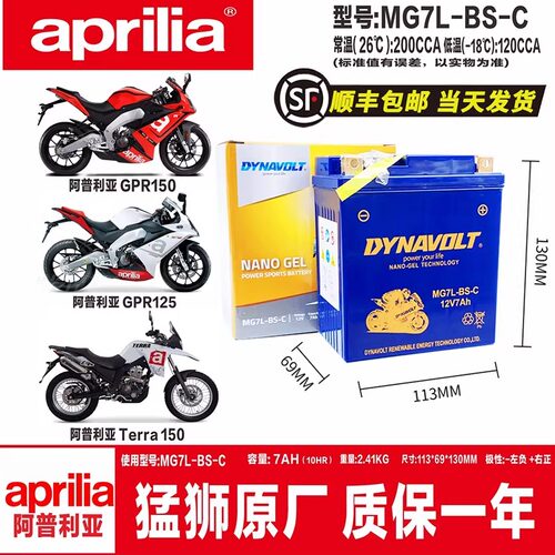 阿普利亚GPR150CR150GPR250