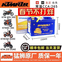 杜克KTM200 250 390 690 790DUKE/RC390 1090 1190 1290ADV电瓶