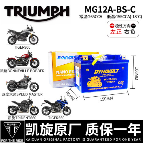 凯旋675/765电瓶猛狮公司直发