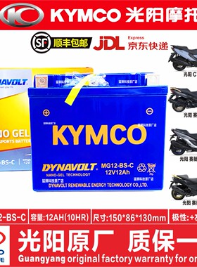 光阳原厂赛艇250 300 400 CT250 300 S350 S400 K400 PEOPLE电瓶