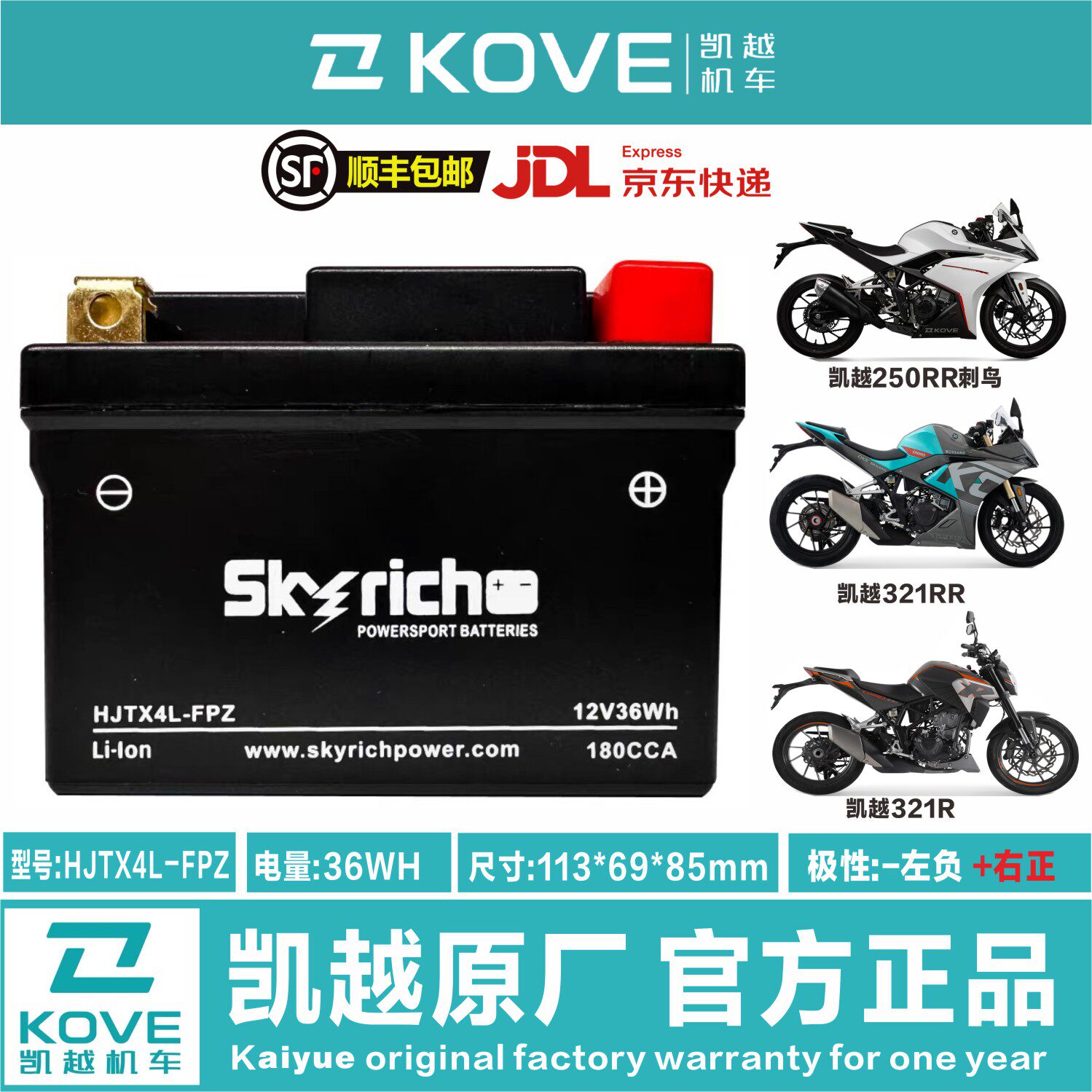 凯越400/500/525电瓶猛狮公司发图片