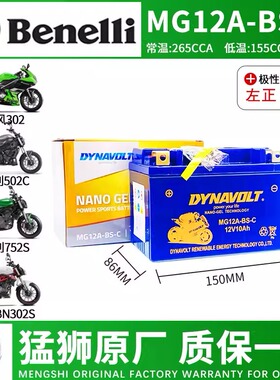 贝纳利金鹏502黄龙300 600幼狮250 500小迅龙金鹏251红宝龙电瓶
