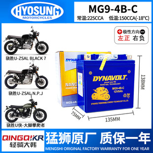 轻骑大韩骁胜晓星GV300 GV300S 250 350S GV650坦影250游侠电瓶