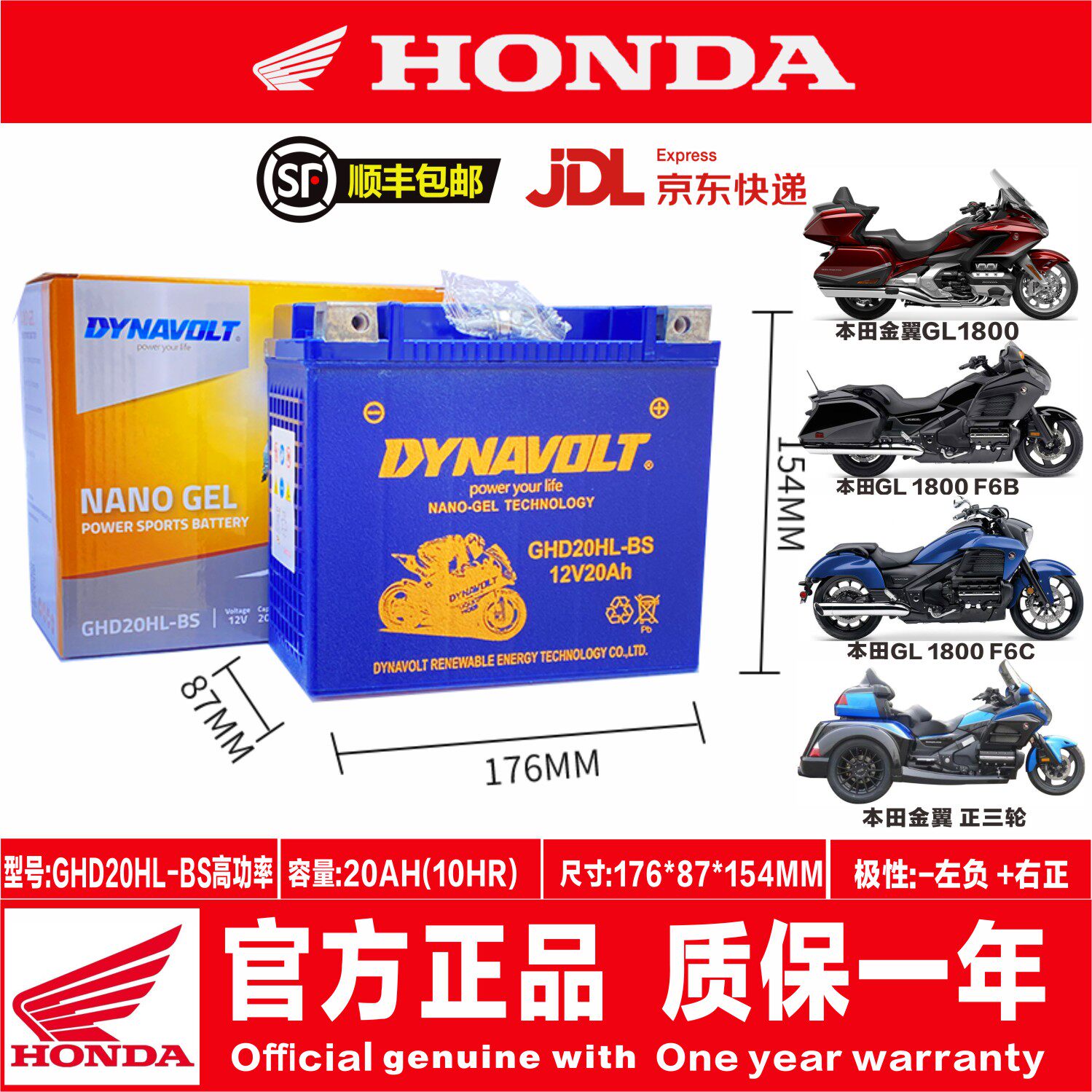 适用本田金翼1800 GL1800  F6B GL1800F6C摩托车电瓶蓄电池