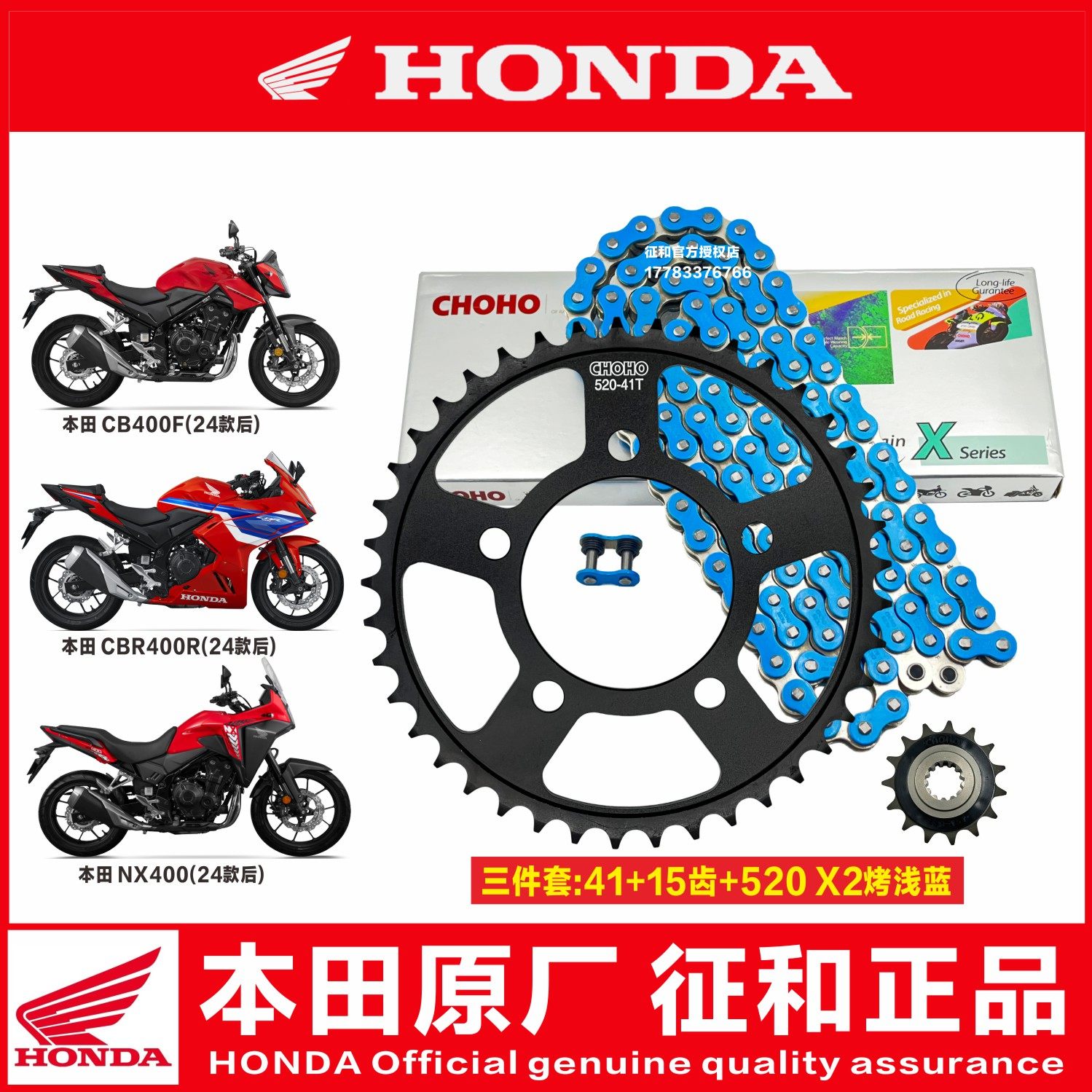 适用本田24款NX400 CB400X CB400F CBR400R大小牙盘链条三件套