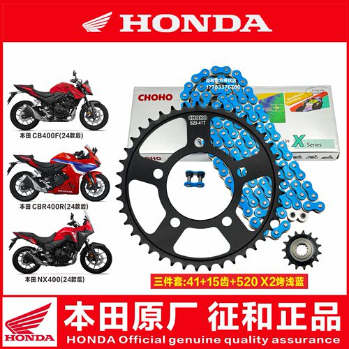 适用本田24款NX400 CB400X CB400F CBR400R大小牙盘链条三件套