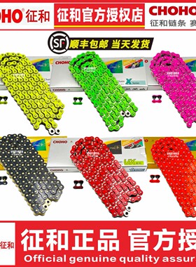 征和520X2 520SX2 520/525UX  525/530SX2摩托车静音彩色油封链条