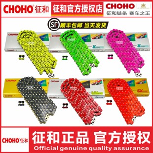 征和520X2 520SX2 520/525UX  525/530SX2摩托车静音彩色油封链条