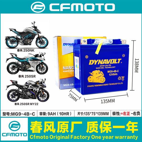 顺丰包邮春风电瓶猛狮公司直发