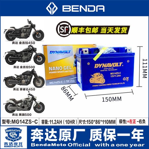 奔达金吉拉原厂电瓶顺丰公司直发