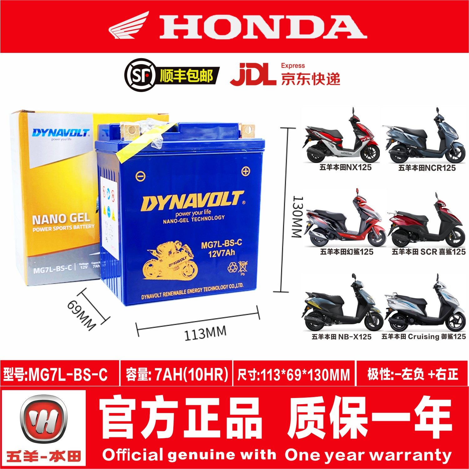 适用五羊本田NCR125 NX125 NBX125御鲨125迅鲨125幻鲨喜鲨125电瓶