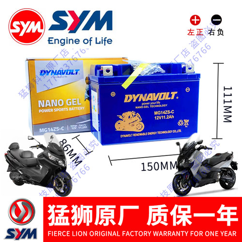 三阳麦森400i电瓶猛狮官方正品