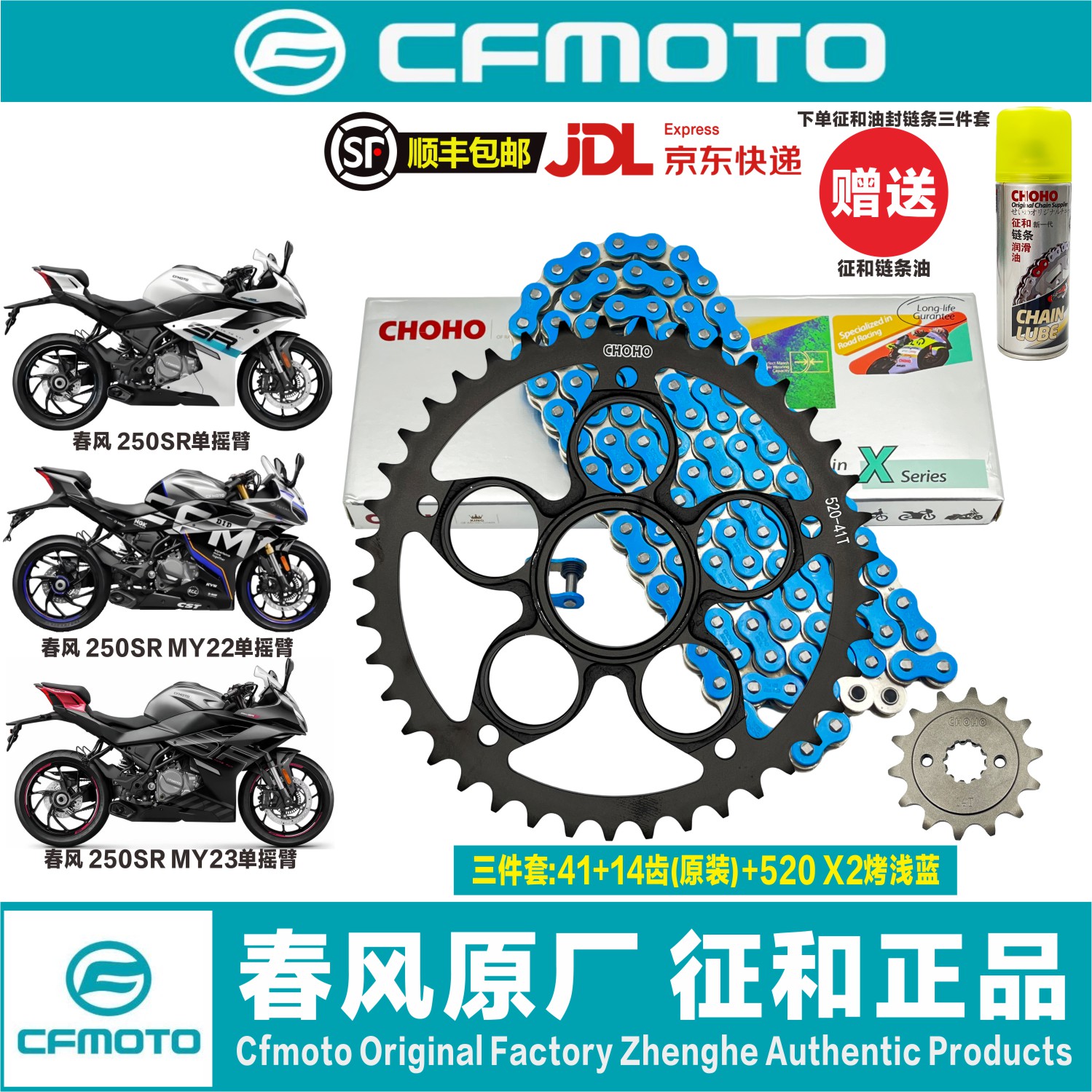 春风250SR/250SRMY22/MY23图片