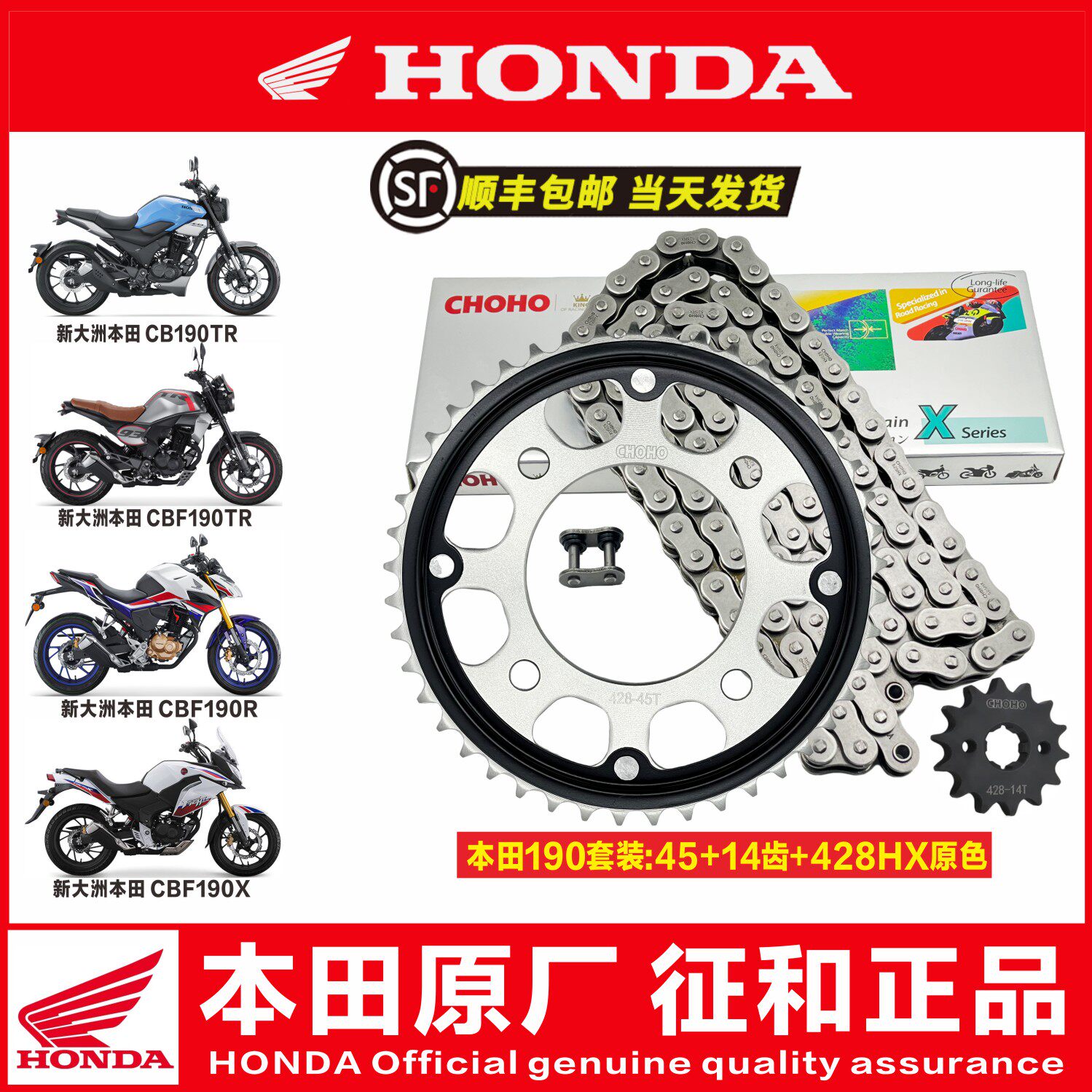 新大洲本田原厂链条牙盘征和正品