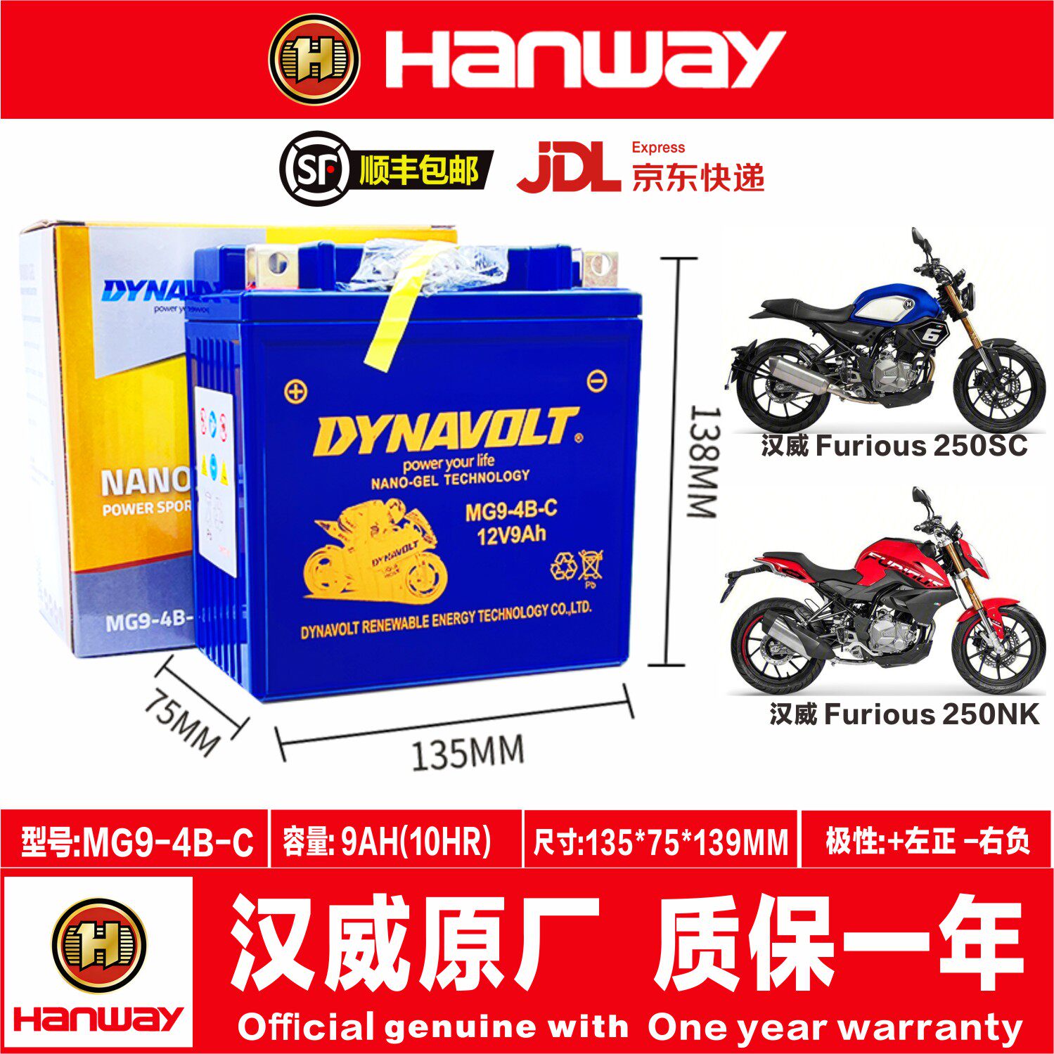 汉威HS125 Furlous250SC 250NK BOB400雅痞YP500B50雅痞YP520电瓶