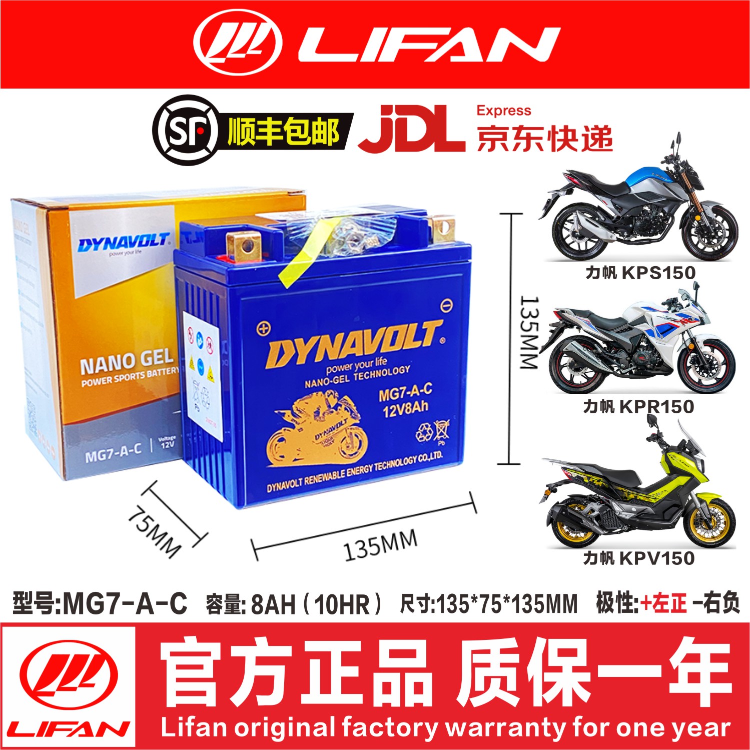 力帆KP150KPV电瓶猛狮公司直发