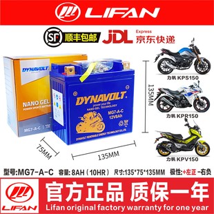 KPT200 KPR150 KPR200 KPT239 K19电瓶 力帆KP150 KPS150 KPV150