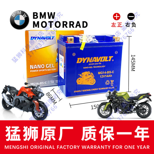 宝马K1300R(S) K1200R(S)/F650GS C650GT C600 R1200GS拿铁电瓶