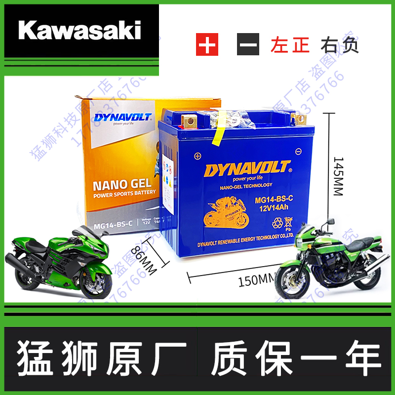 川崎ninja ZX-12/14R ZXR1200R ZRX1200R ZZR1200 ZG1400电瓶电池 摩托车/装备/配件 摩托车电瓶 原图主图