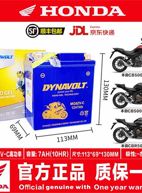 适用本田CM300 CB400X CB500X CBR650R CB650F佛沙350 NC750X电瓶
