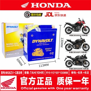 适用本田CM300 CB400X CB500X CBR650R CB650F佛沙350 NC750X电瓶