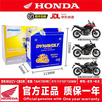 适用本田CM300 CB400X CB500X CBR650R CB650F佛沙350 NC750X电瓶
