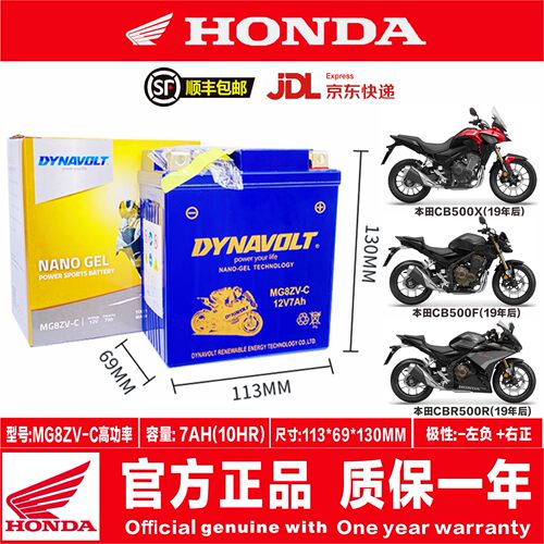 适用本田CM300 CB400X CB500X CBR650R CB650F佛沙350 NC750X电瓶