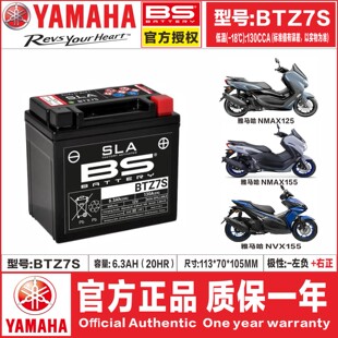 雅马哈巧格i125新福喜AS125福颖旭鹰赛鹰巡鹰125凌鹰NMAX155电瓶