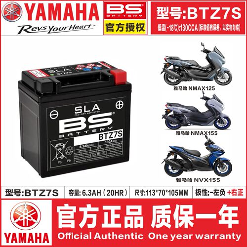 雅马哈巧格i125电瓶猛狮公司直发