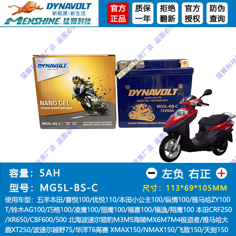 雅马哈四冲 evo2 zr老鼠怪 vino小龟 vox 大货架gear50风帆90电瓶