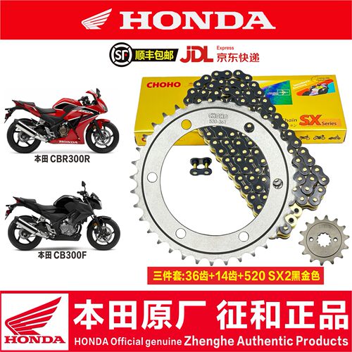 本田CBR300RCB300F大小牙盘链条