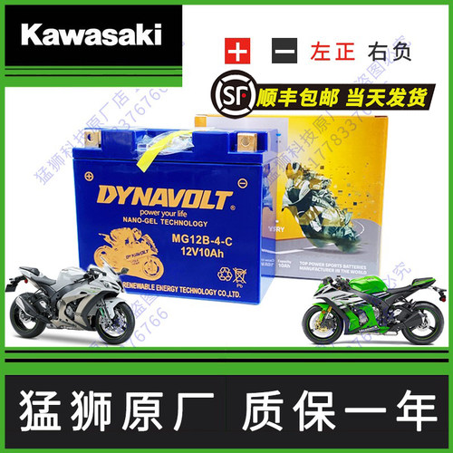 川崎大牛Ninja ZX-10R(ZX10R) ZX1000-C 杠十10 04-17摩托车电瓶