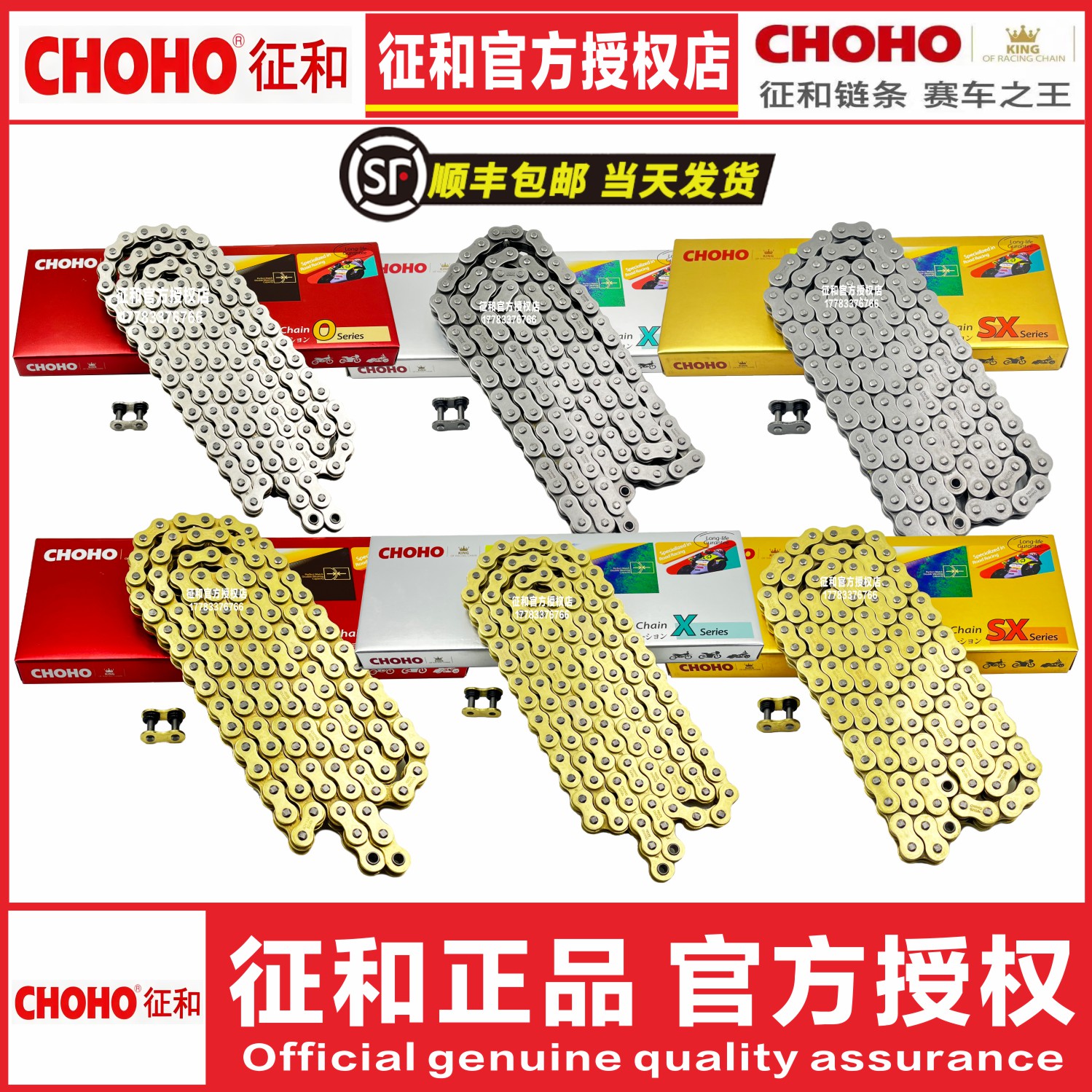 征和428HO 520HO/O2 UX 520X2/SX2 525HX 525SX2摩托车油封链条