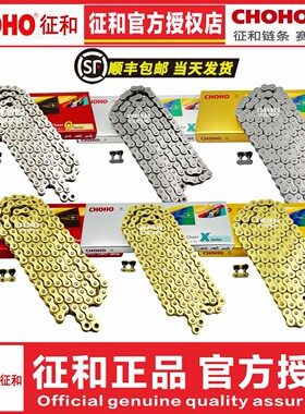 征和链条 520O2  520X2 520SX2  原色金色摩托车油封链条