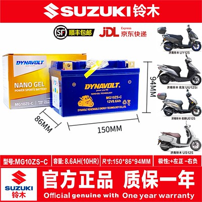 豪爵踏板125电瓶猛狮公司直发