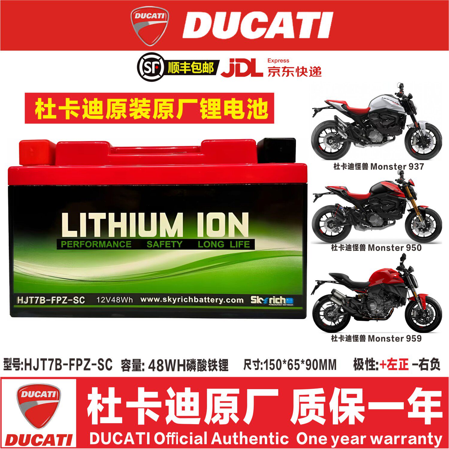 天丰电池适配杜卡迪超跑V2  V4  899  959 1199摩托车锂电锂电池