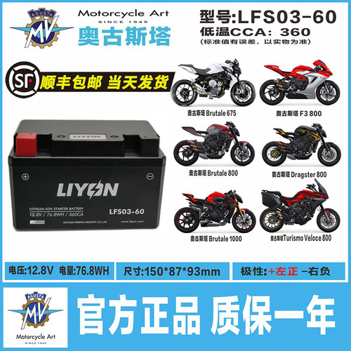 奥古斯塔MV电瓶猛狮官方正品