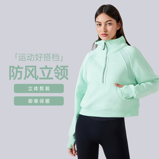 秋冬lu同款 跑步健身运动卫衣 瑜伽服外套女加厚加绒立领上衣时尚