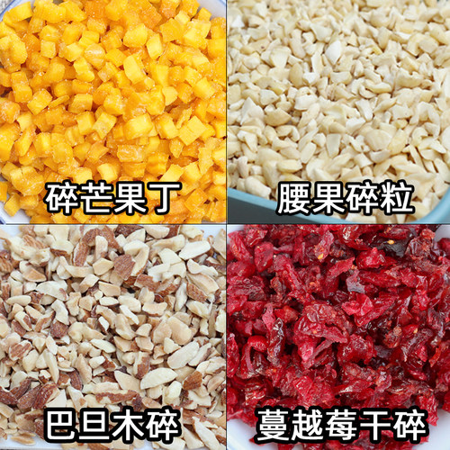 芒果干丁蔓越莓散装500g混合