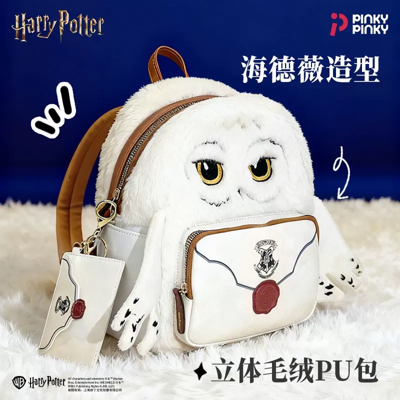 哈利波特海德薇毛绒双肩包