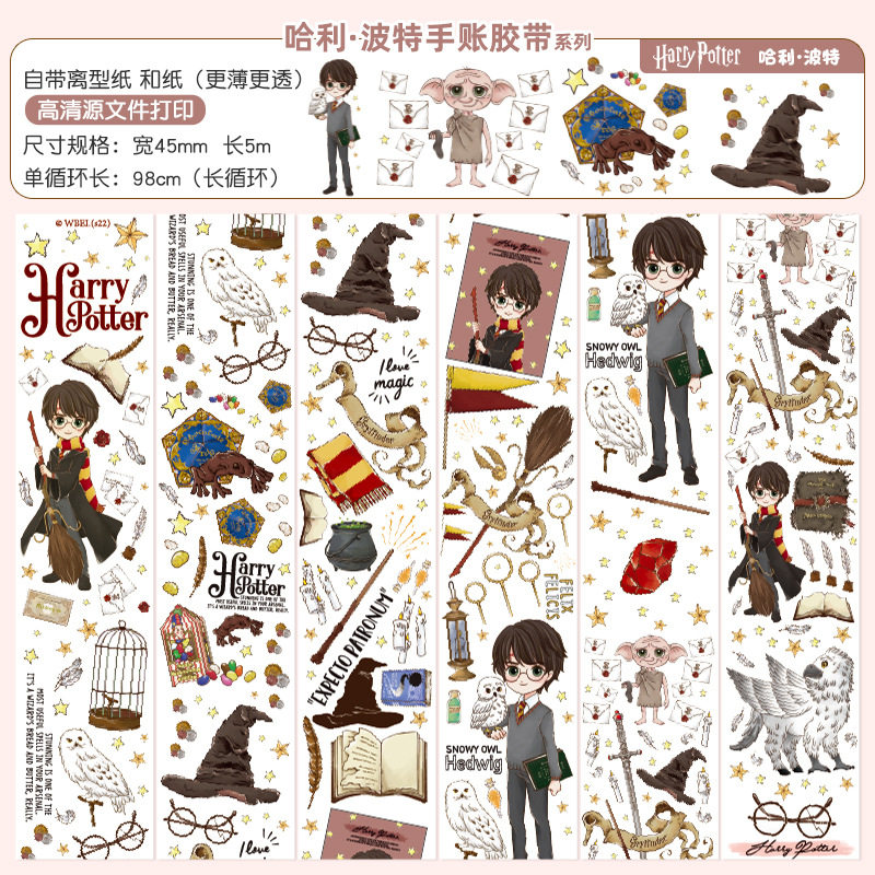 哈利波特正版手帐胶带贴纸卡通人物赫敏马尔福卢娜DIY素材