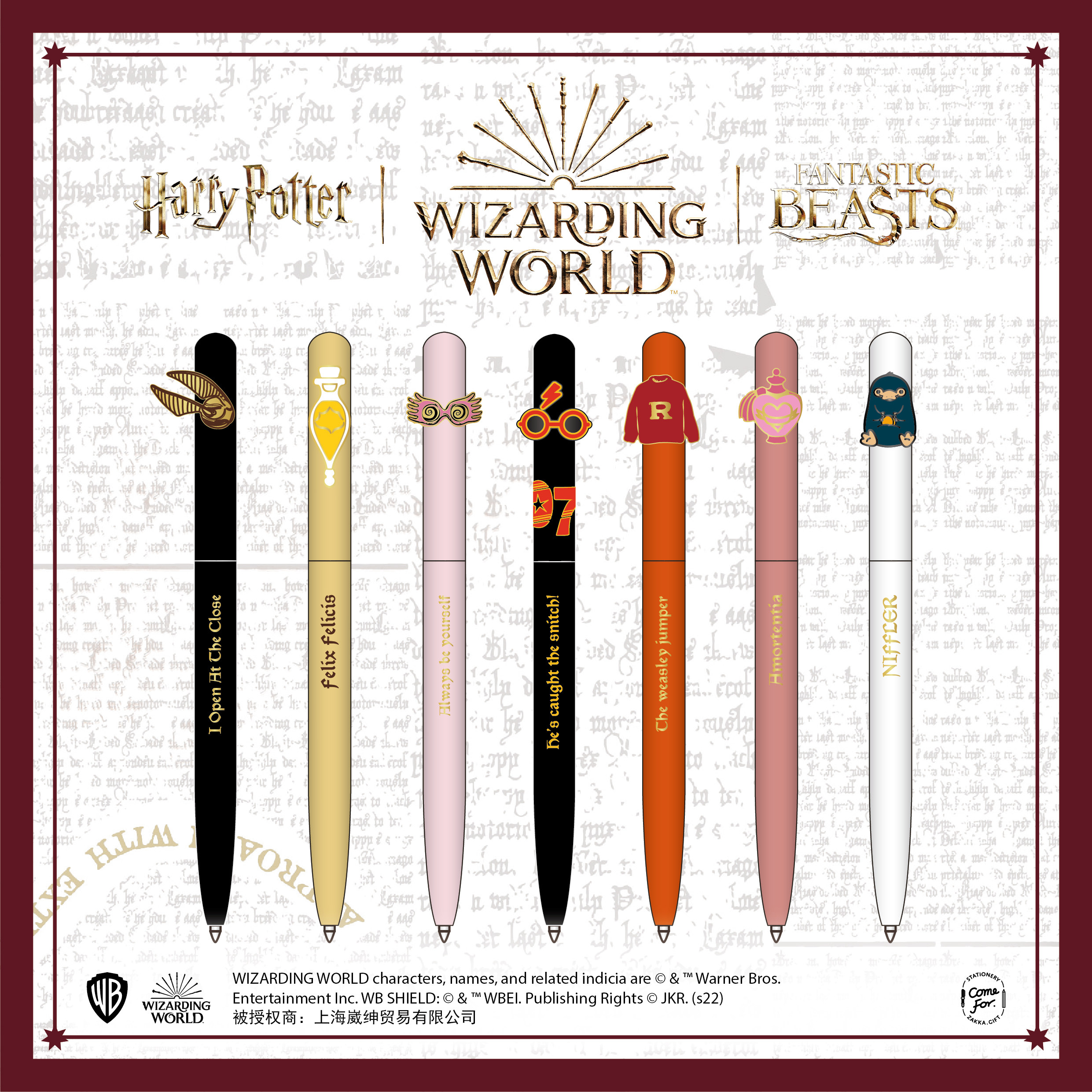 哈利波特中性笔水笔华纳正版礼盒装金色飞贼福灵剂嗅嗅卢娜眼镜