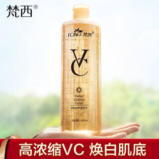 梵西vc爽肤水正品收缩毛孔补水保湿定妆化妆生学男女非泰国薏仁