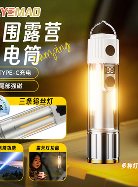 夜猫户外伸缩多功能露营手电可磁吸双光源伸缩聚焦远射家用手电筒