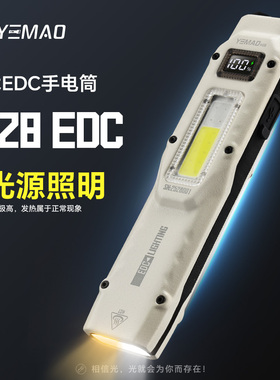 夜猫M28多光源EDC照明解压轻薄便携多功能战术家用户外照明手电筒