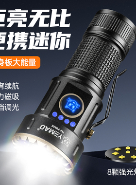 夜猫迷你定焦超亮远射户外便携超轻铝合金尾部强磁家用久续航手电