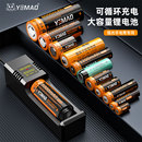 夜猫原装18650电池大容量多功能可充电3.7v-4.2v强光手电筒电池