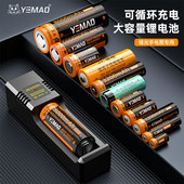 夜猫原装 21700电池大容量多功能可充电3.7v 4.2v强光手电筒电池